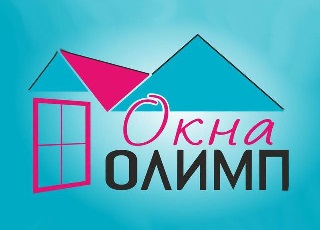 Окна ОЛИМП